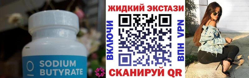 БУТИРАТ буратино  Богданович 