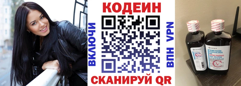 как найти   Богданович  Кодеин Purple Drank 